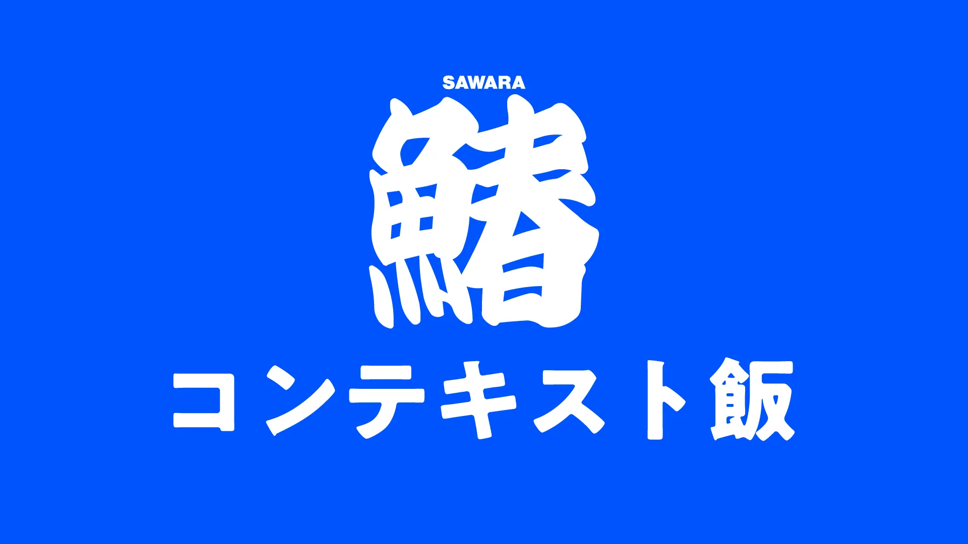 束の間のあれこれのメイン写真